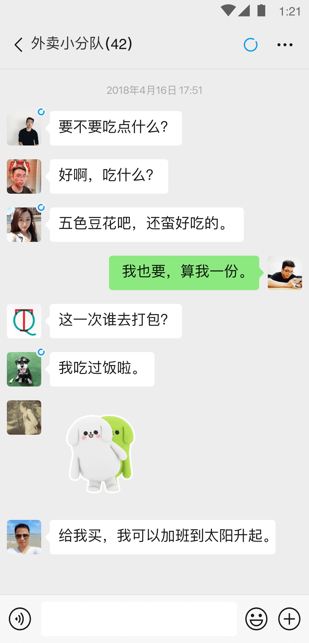 哈尔滨男s寻女奴，真心玩sm的加截图